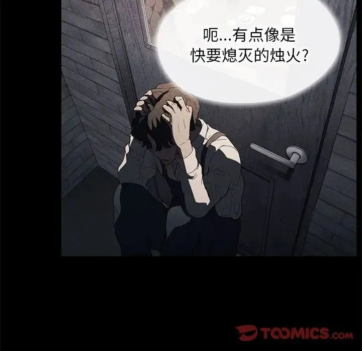 没种又怎样 - 第9话 - page 57