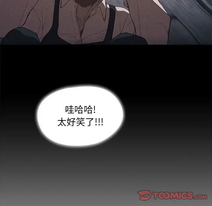 没种又怎样 - 第9话 - page 60