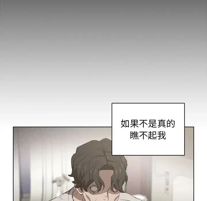 没种又怎样 - 第9话 - page 61