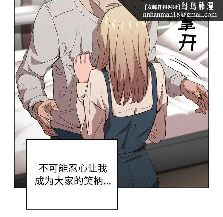没种又怎样 - 第9话 - page 62
