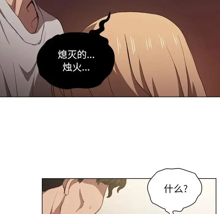 没种又怎样 - 第9话 - page 64