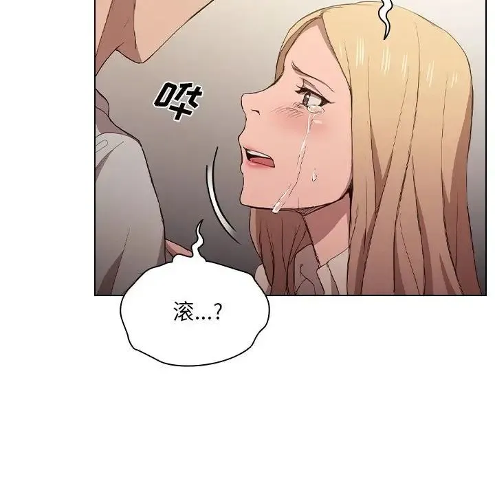 没种又怎样 - 第9话 - page 65
