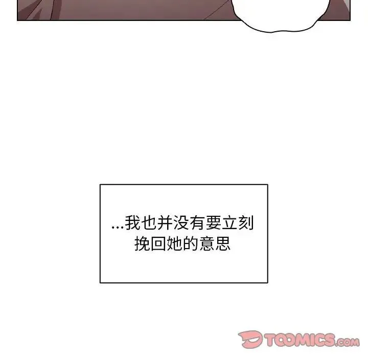 没种又怎样 - 第9话 - page 69
