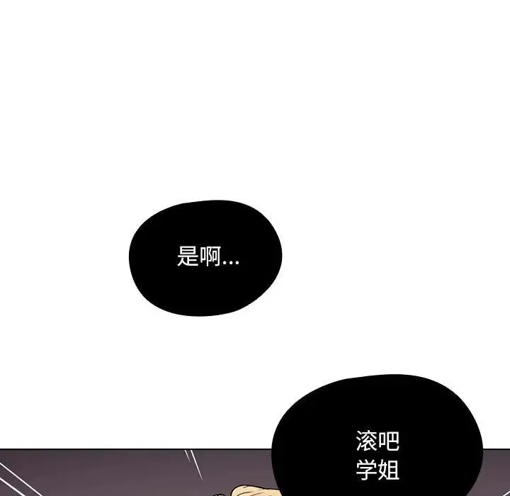 没种又怎样 - 第9话 - page 70