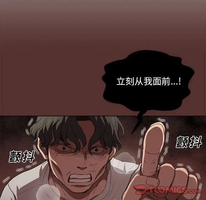 没种又怎样 - 第9话 - page 72