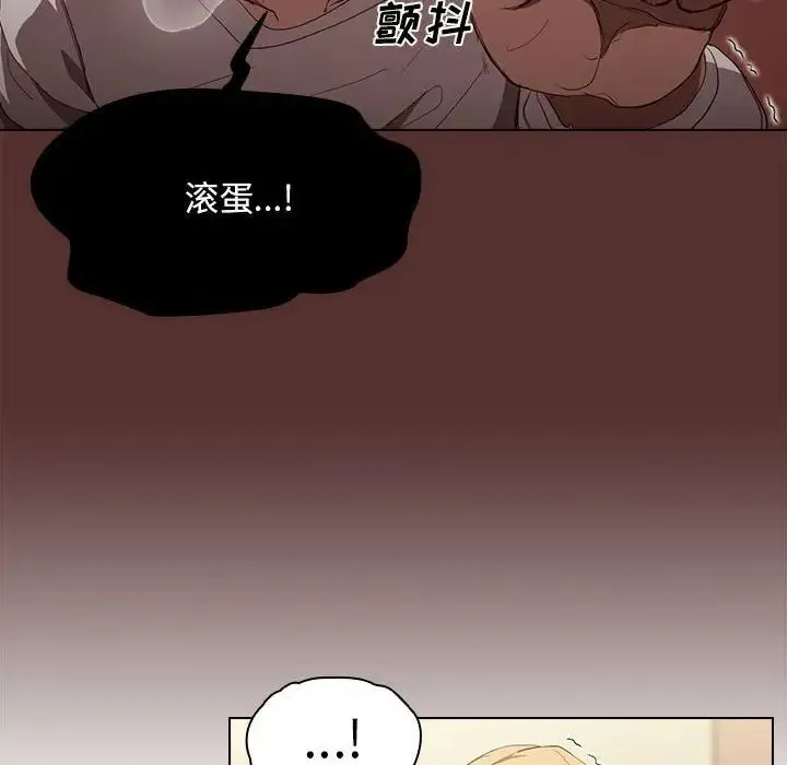 没种又怎样 - 第9话 - page 73