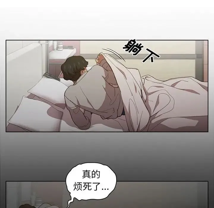 没种又怎样 - 第9话 - page 80
