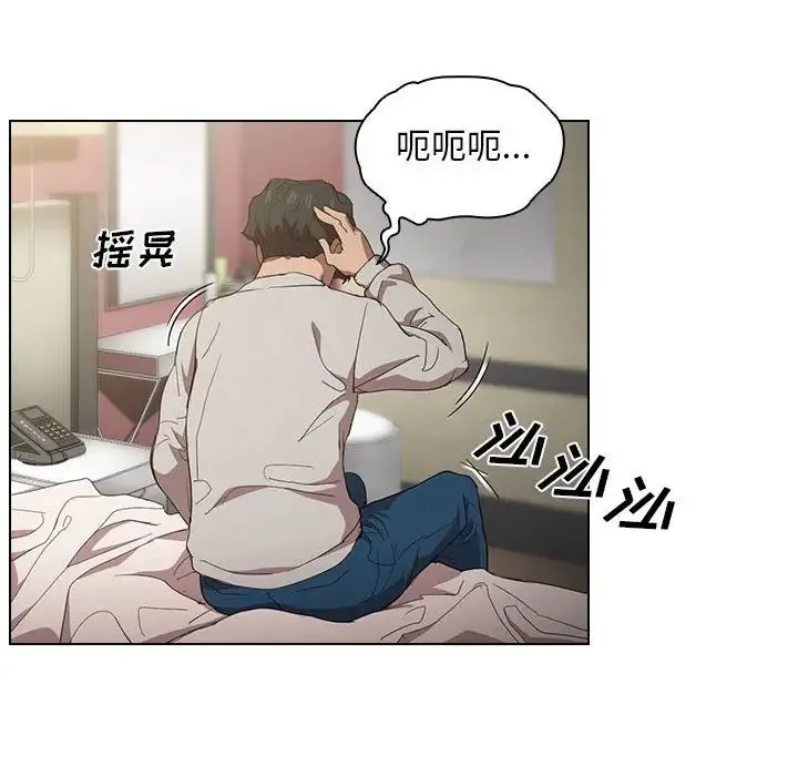 没种又怎样 - 第9话 - page 85