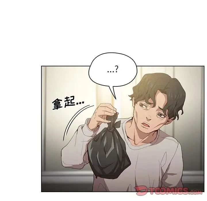 没种又怎样 - 第9话 - page 87