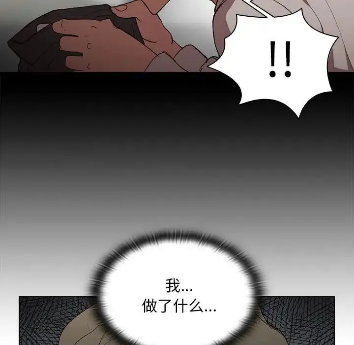 没种又怎样 - 第9话 - page 89