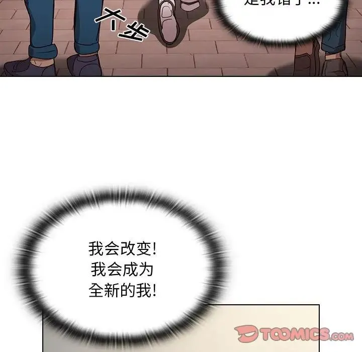没种又怎样 - 第9话 - page 96