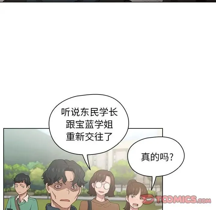 没种又怎样 - 第9话 - page 99
