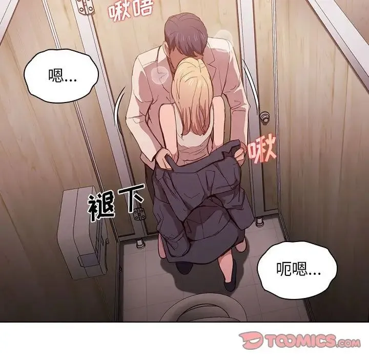 没种又怎样 - 第9话 - page 108