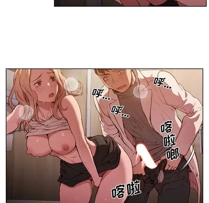 没种又怎样 - 第9话 - page 110