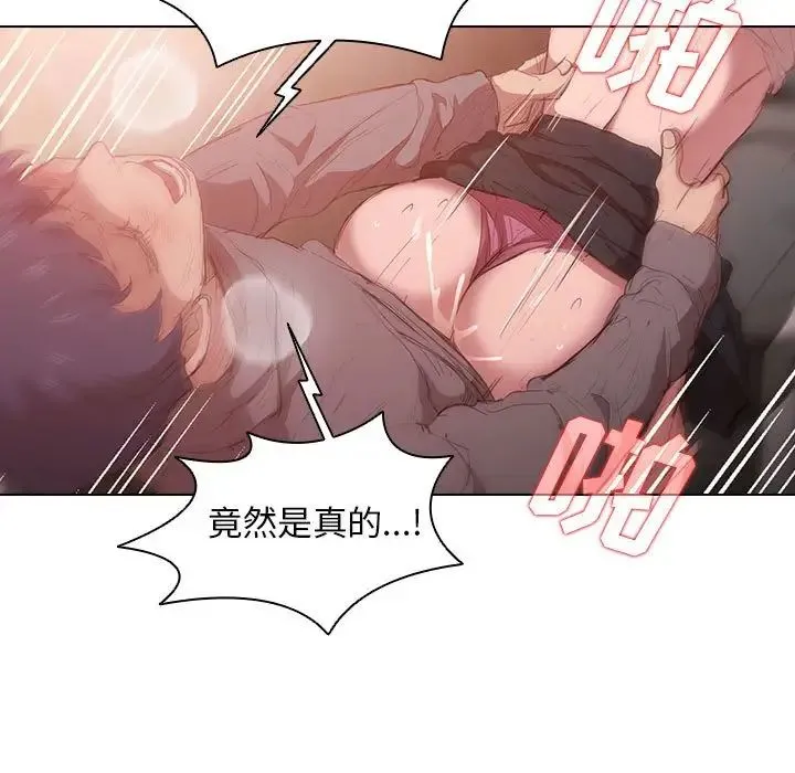 没种又怎样 - 第9话 - page 115