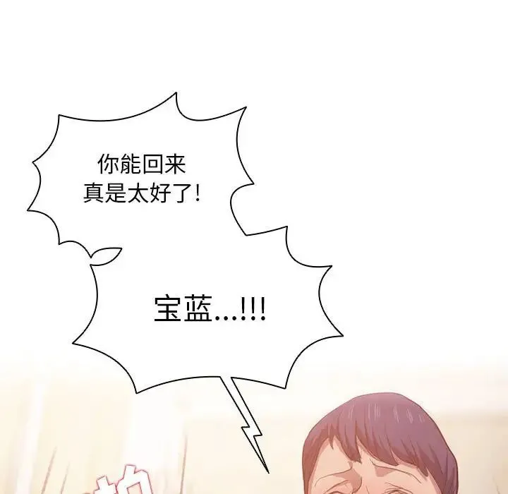 没种又怎样 - 第9话 - page 116