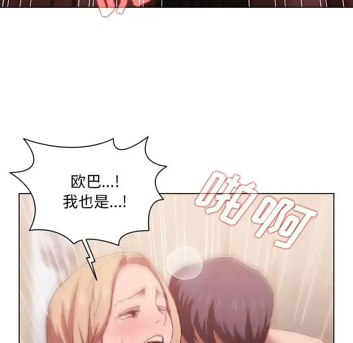 没种又怎样 - 第9话 - page 119