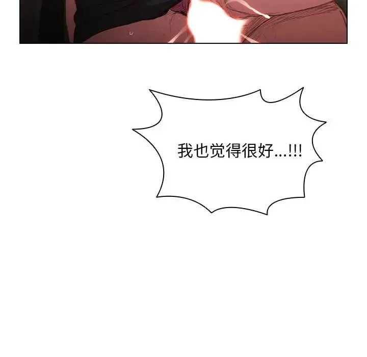 没种又怎样 - 第9话 - page 121