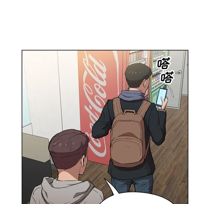 没种又怎样 - 第40话 - page 19