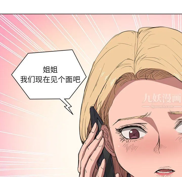 没种又怎样 - 第40话 - page 24