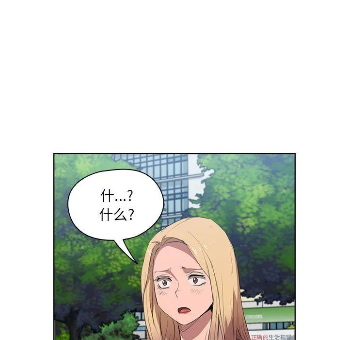 没种又怎样 - 第40话 - page 31