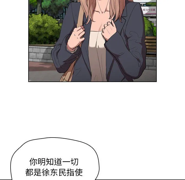 没种又怎样 - 第40话 - page 32