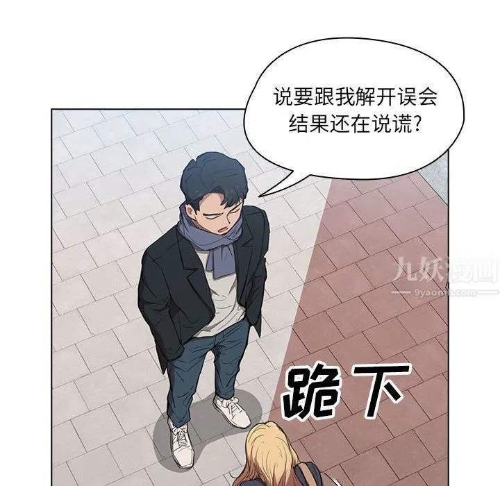 没种又怎样 - 第40话 - page 34
