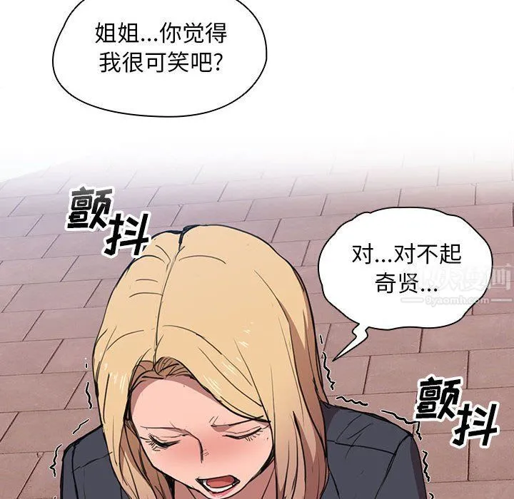 没种又怎样 - 第40话 - page 36