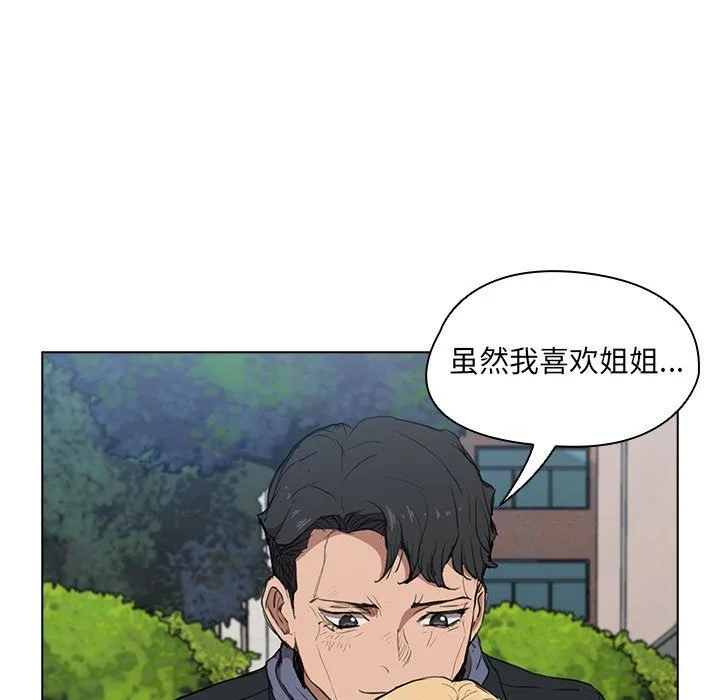 没种又怎样 - 第40话 - page 45
