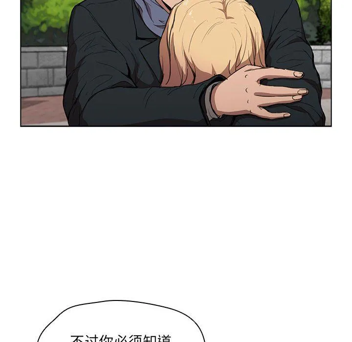 没种又怎样 - 第40话 - page 46