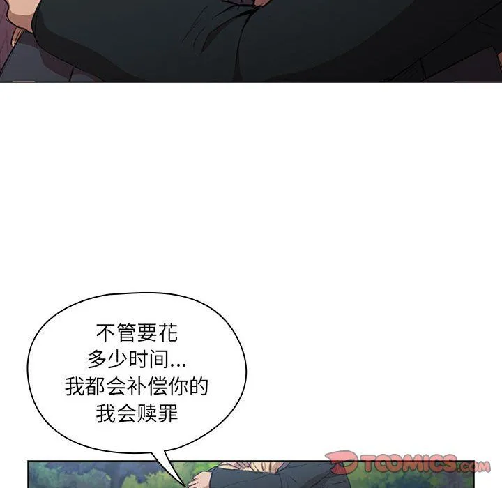 没种又怎样 - 第40话 - page 48