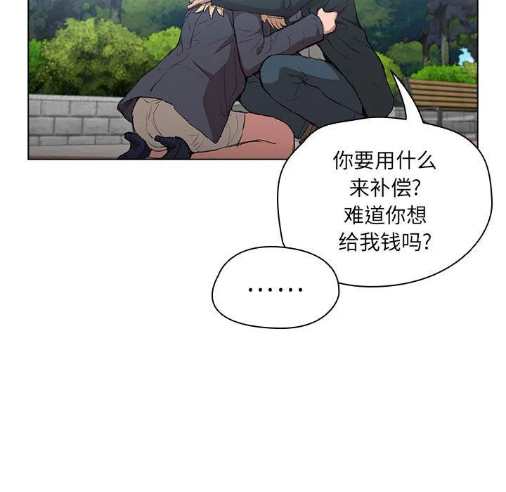 没种又怎样 - 第40话 - page 49