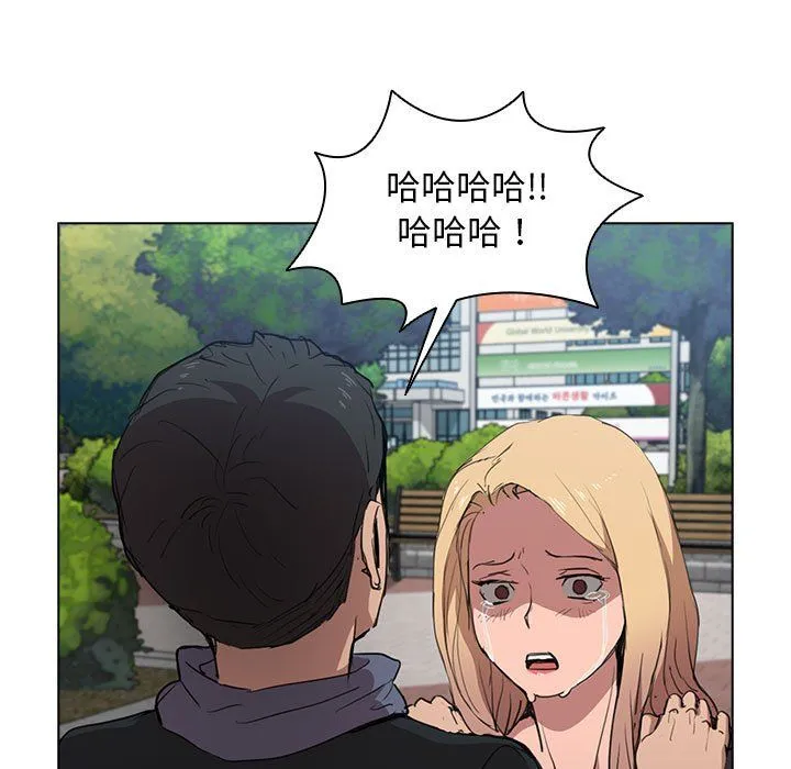 没种又怎样 - 第40话 - page 53