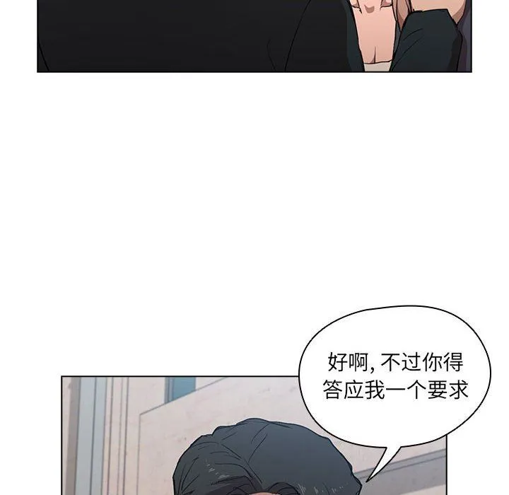 没种又怎样 - 第40话 - page 54