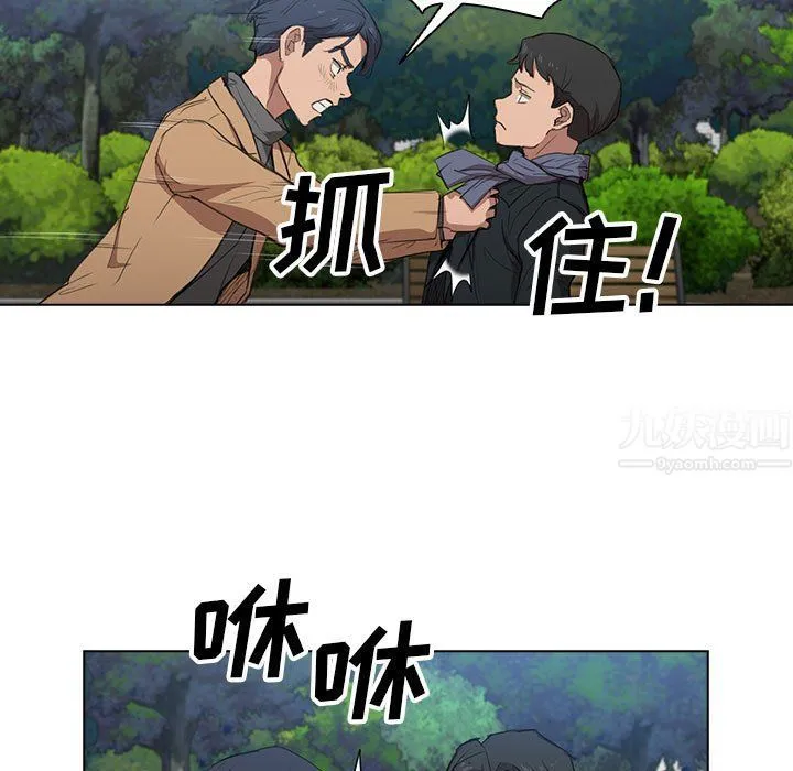 没种又怎样 - 第40话 - page 67