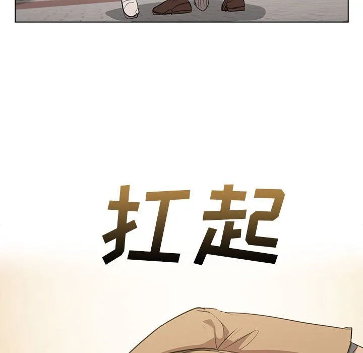 没种又怎样 - 第40话 - page 70