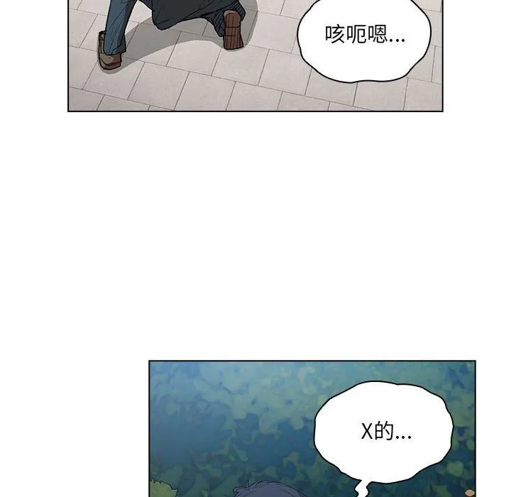 没种又怎样 - 第40话 - page 78