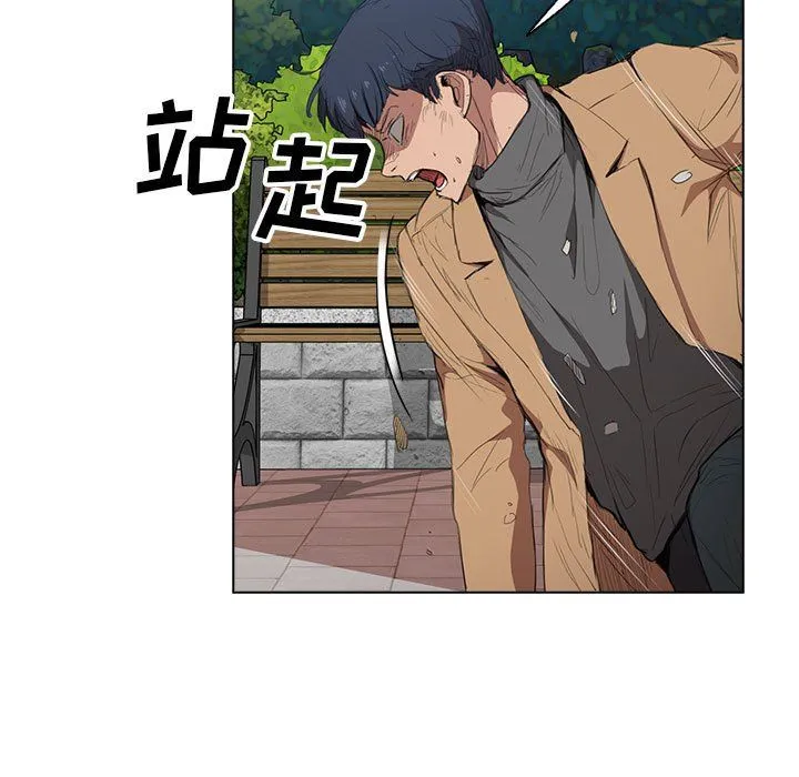 没种又怎样 - 第40话 - page 79