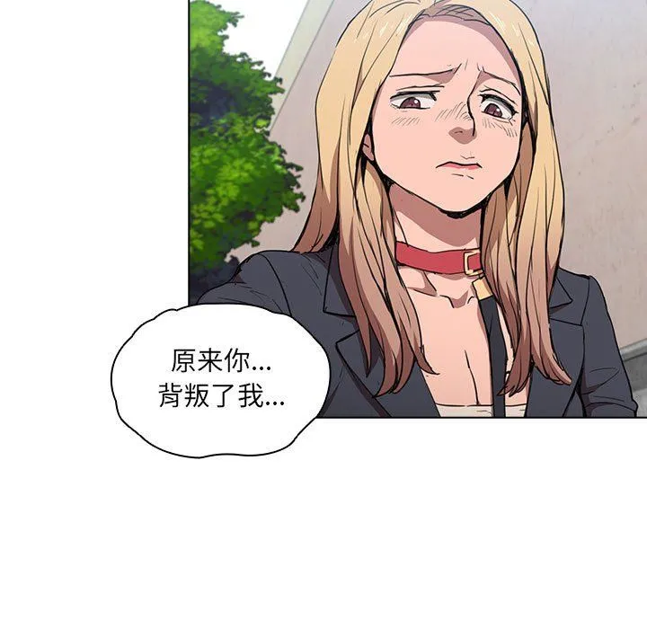 没种又怎样 - 第40话 - page 83