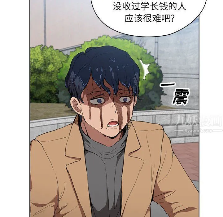 没种又怎样 - 第40话 - page 86