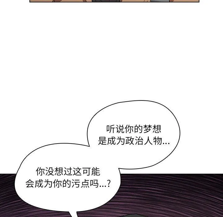 没种又怎样 - 第40话 - page 87