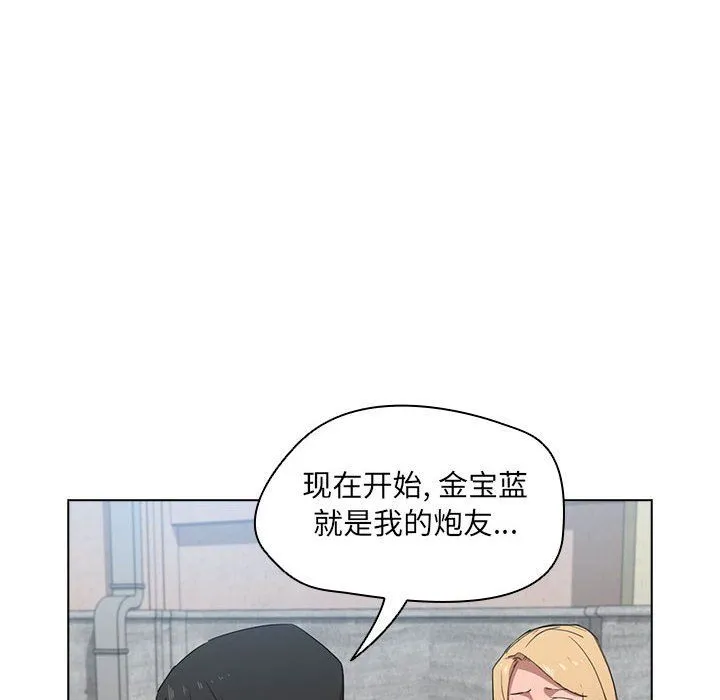 没种又怎样 - 第40话 - page 90
