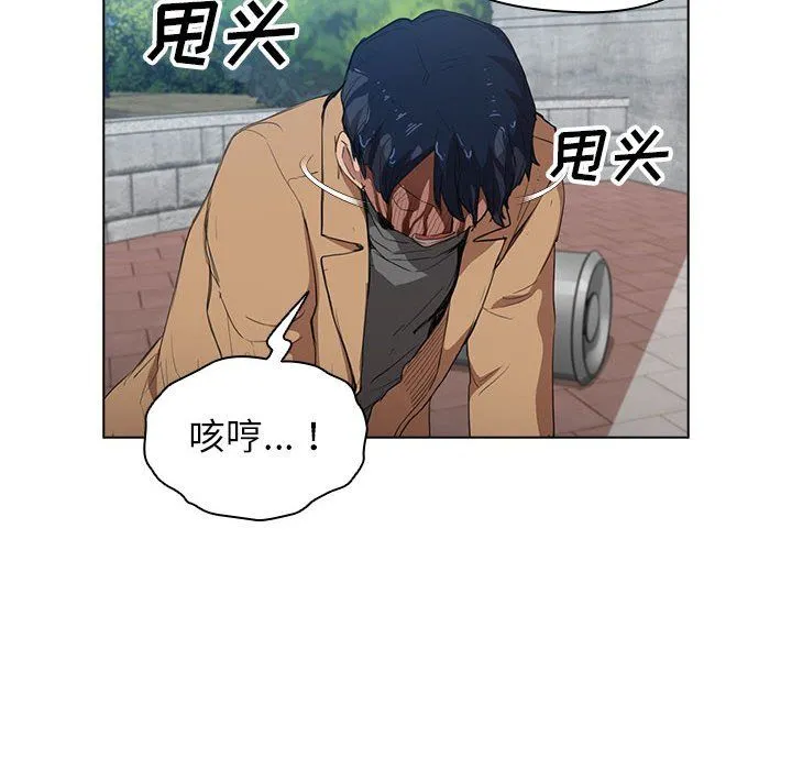 没种又怎样 - 第40话 - page 92