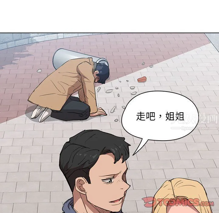 没种又怎样 - 第40话 - page 93