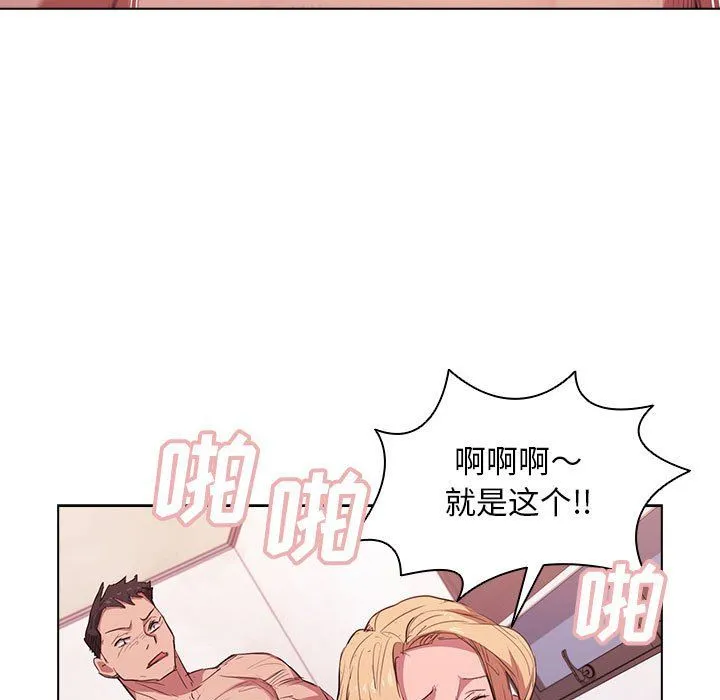 没种又怎样 - 第40话 - page 99