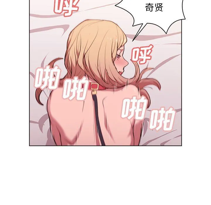 没种又怎样 - 第40话 - page 101