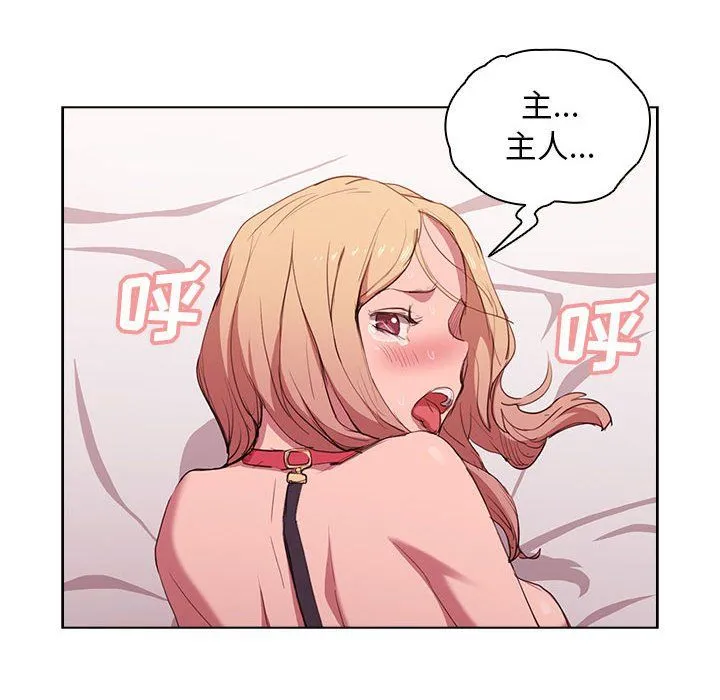 没种又怎样 - 第40话 - page 104