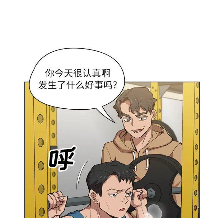 没种又怎样 - 第40话 - page 108