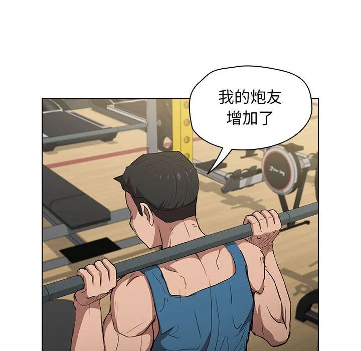 没种又怎样 - 第40话 - page 110