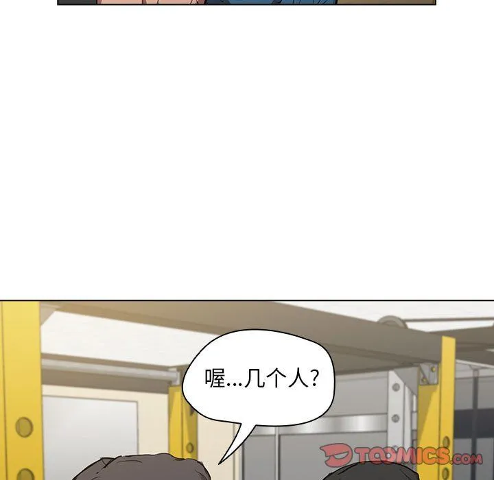 没种又怎样 - 第40话 - page 111